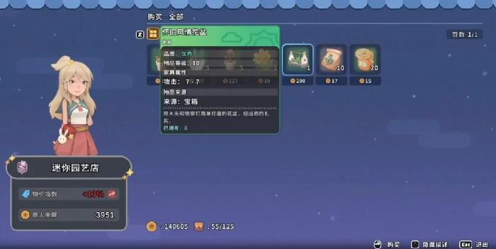 沙石镇时光迷你园艺店位置查询,沙石镇时光迷你园艺玩法详解