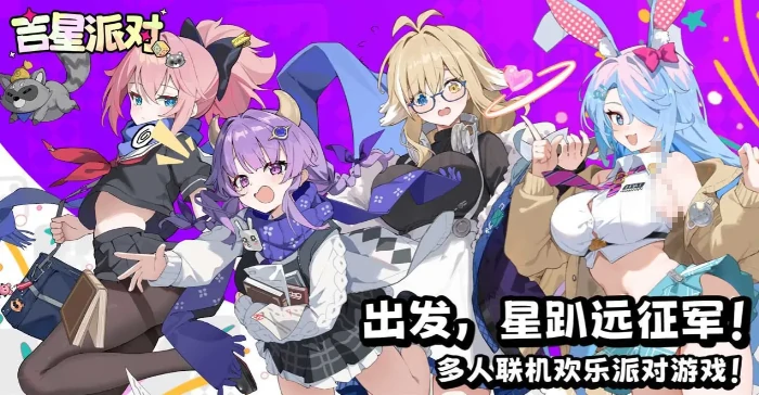 吉星派对手游玩法技巧全解析,吉星派对新手入门与高阶操作指南