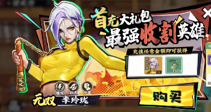 武道风云李三阵容推荐,武道风云最强PVE/PVP搭配攻略