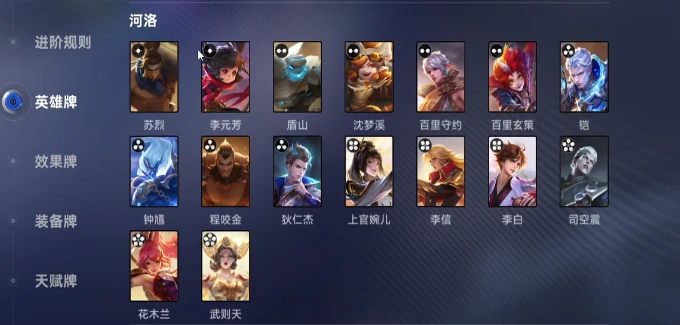 王者荣耀万象棋河洛排名详解,王者荣耀万象棋河洛段位与排行榜规则说明,王者荣耀