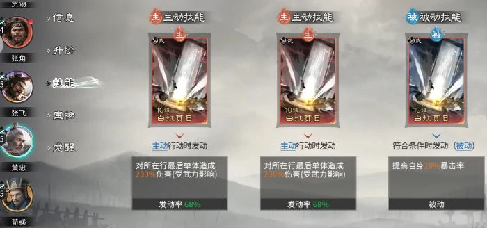 三国天下归心黄忠后排秒杀队搭配攻略,三国天下归心高爆发阵容强度与实战技巧解析