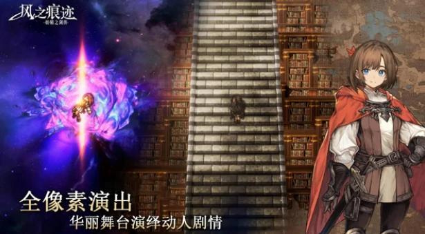 风之痕迹值得入坑吗,风之痕迹游戏体验与可玩性深度评测