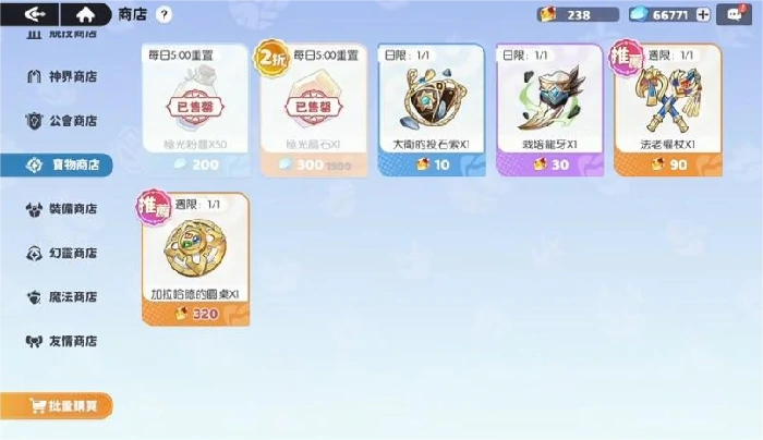 龙魂旅人商店购买指南,龙魂旅人高性价比道具与实用购物技巧