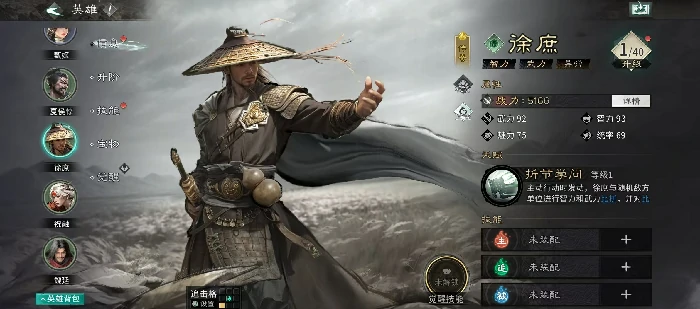 三国天下归心吕玲绮玩法攻略,三国天下归心吕玲绮技能搭配与阵容推荐