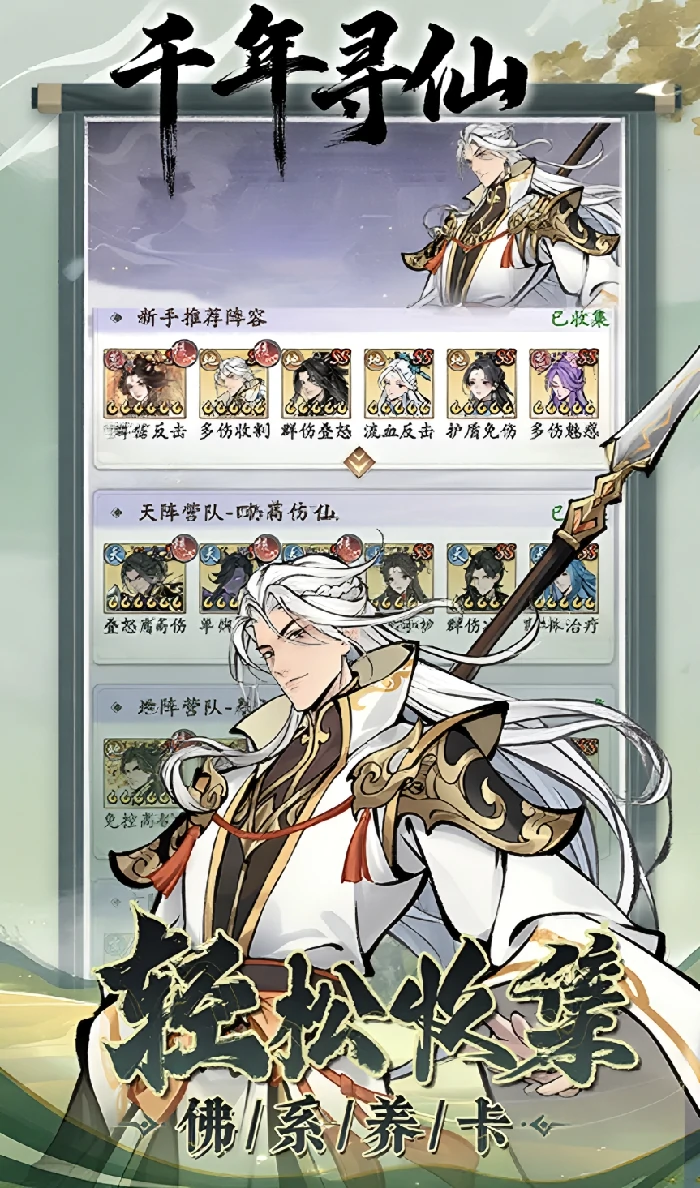 千年寻仙测试资格获取攻略,千年寻仙内测资格申请方法与最新渠道