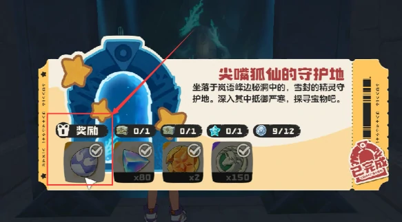 洛克王国尖嘴狐仙守护地位置,洛克王国世界尖嘴狐仙栖息地详细坐标与进入方法