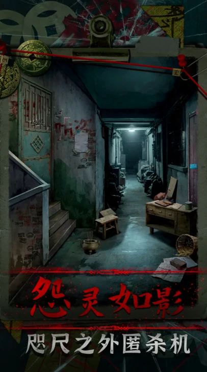 妻怨手游预约地址,妻怨手游开测时间一览