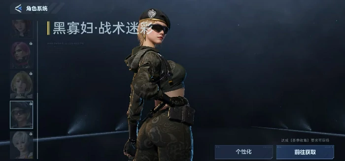 逆战未来黑寡妇战术迷彩怎么获得,逆战未来黑寡妇战术迷彩获取途径与兑换方法,逆战