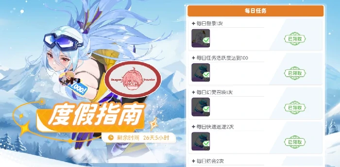 龙魂旅人冬日仙境,龙魂旅人冬日仙境全玩法详解与通关技巧