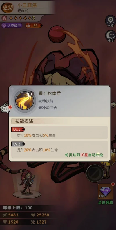 幻灵召唤师小丑菲洛角色介绍,幻灵召唤师小丑菲洛技能解析与强度评测