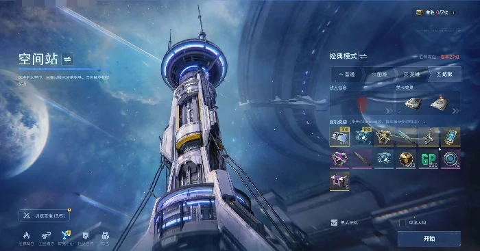 逆战未来空间站英雄难度通关攻略,逆战未来空间站高难度打法与BOSS应对技巧,逆战