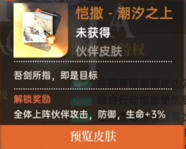 龙族卡塞尔之门贵族等级详解,龙族卡塞尔之门贵族价格与等级对应关系全解析