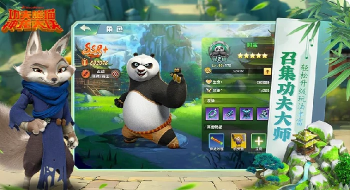 功夫熊猫神龙大侠游戏测评｜深度体验与玩法优缺点全面分析