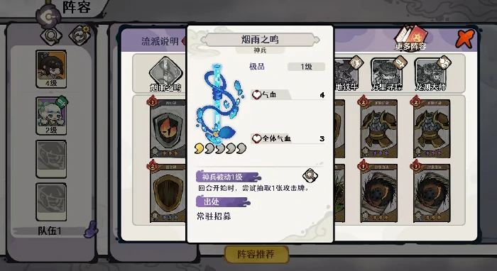 古今2风起蓬莱,爆甲流阵容搭配与实战技巧详解