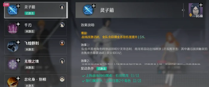 死神境界刀鸣战技详解,死神境界刀鸣战技招式解析与实战应用