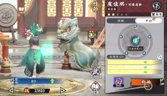 武道风云升阶攻略,武道风云快速升级与境界突破技巧