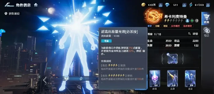 奥特曼光之战士希卡利奥特曼介绍希卡利奥特曼角色背景形态设定与战斗能力全解析