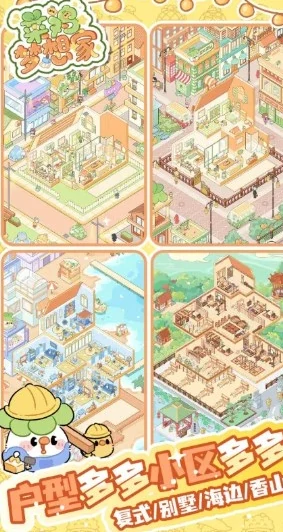 菜鸡梦想家,双人模式玩法与二楼创建教程