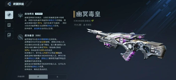 逆战未来幽冥毒皇,幽冥毒皇榴弹切换技巧与实战玩法详解,逆战