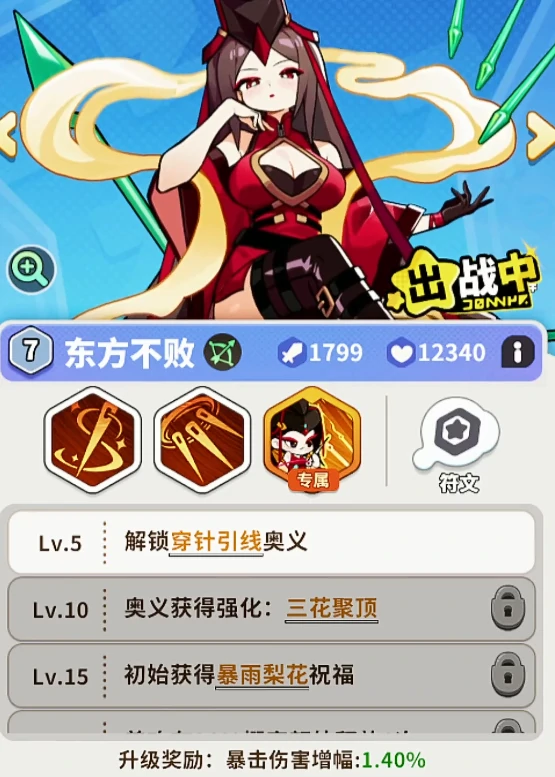 梦境护卫队镭射眼与东方不败强度对比分析：技能机制、实战表现与阵容适配深度解析