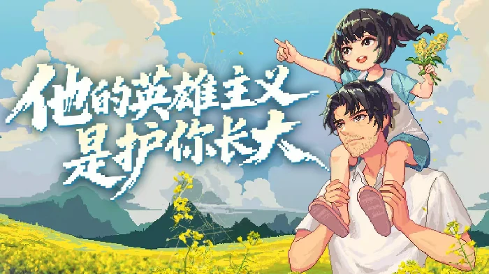 世上英雄手游上线时间揭晓,世上英雄手游正式开服日期及预约入口