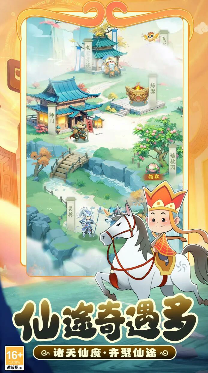 踢爆那西游手游玩法详解,踢爆那西游新手入门与核心玩法全解析