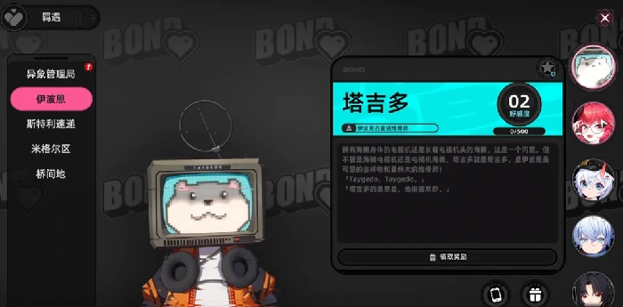 异环羁遇怎么玩,异环羁遇好感度系统详细攻略