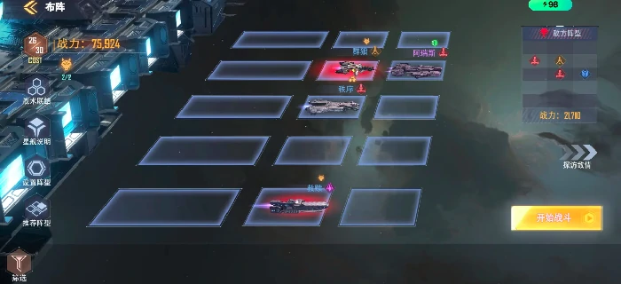 星轨之上是什么游戏,星轨之上玩法入门与新手攻略