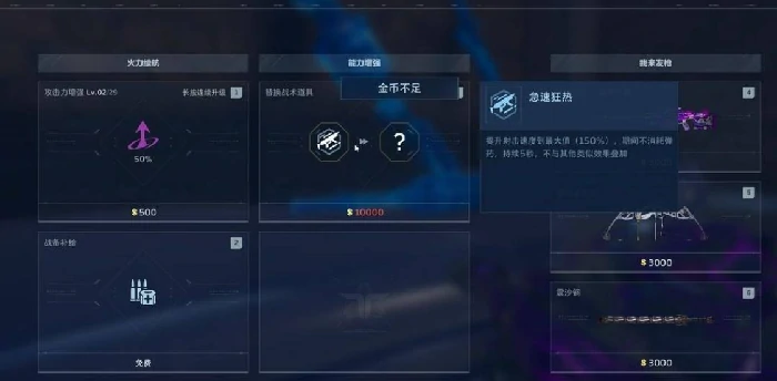 逆战未来增益效果详解,逆战未来增益获取方法全解析,逆战