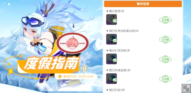 龙魂旅人活动顺序安排,龙魂旅人最新活动流程与参与指南