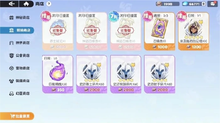 龙魂旅人商店购买指南,龙魂旅人高性价比道具与实用购物技巧