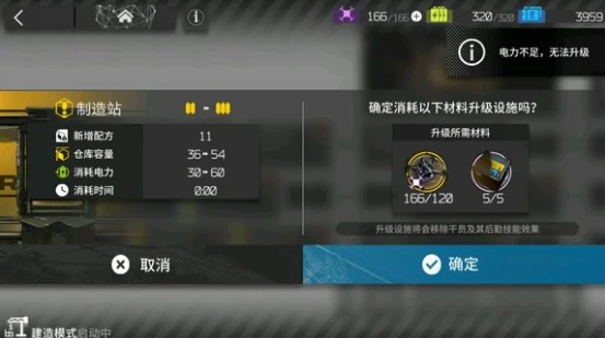 明日方舟终末地基建电力不足怎么办,终末地基建电力短缺全解决方法,明日方舟