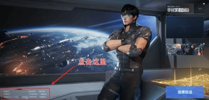 逆战未来副本速刷技巧,逆战未来副本高效速通方法汇总,逆战