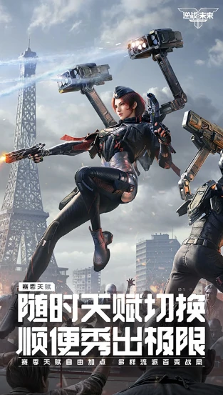 逆战未来灵敏度设置指南逆战未来高准度灵敏度配置方法逆战