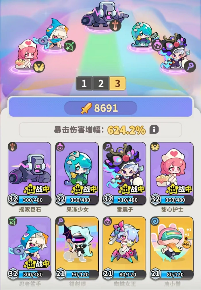 梦境护卫队10-20关阵容推荐,梦境护卫队高通关率实用搭配方案