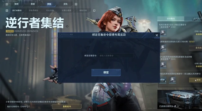 逆战未来跃迁招募券怎么获得,逆战未来跃迁招募券获取方法与渠道详解,逆战