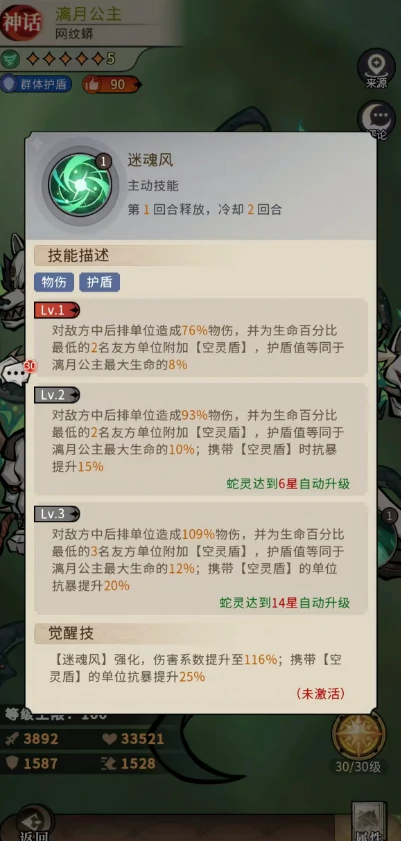 幻灵召唤师漓月公主强度解析,幻灵召唤师漓月公主角色培养与实战表现全面评测