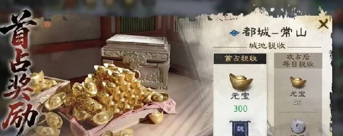 三国天下归心元宝作用详解,三国天下归心元宝有什么用及使用技巧