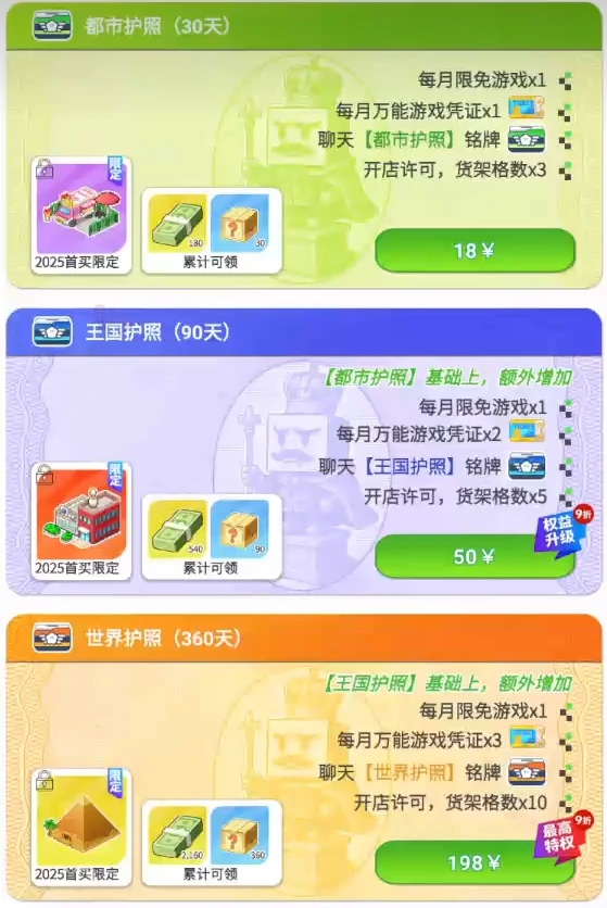 开罗游戏世界氪金吗,开罗游戏世界内购与付费模式全面解析