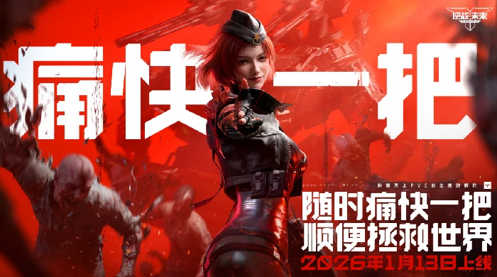 逆战未来赛季前瞻,逆战全新赛季玩法、新武器与地图更新详解,逆战