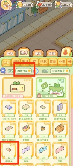 菜鸡梦想家小小蘑位置一览,菜鸡梦想家小小蘑坐标分布与刷新点详解