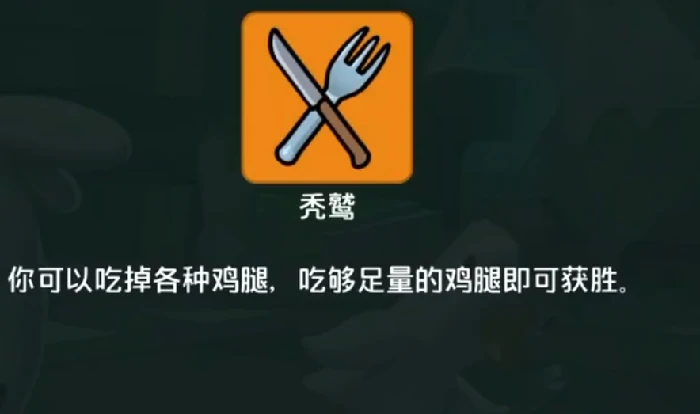 鹅鸭杀秃鹫角色玩法详解,鹅鸭杀秃鹫吃尸体路线与进阶技巧全解析