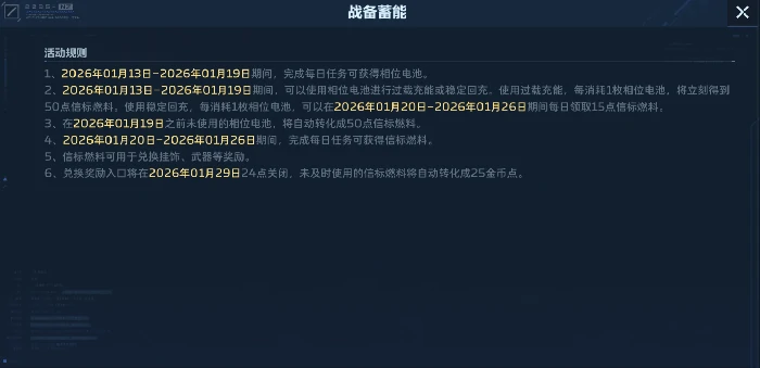逆战未来信标燃料玩法详解,逆战未来信标燃料获取与使用技巧全攻略,逆战