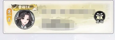 千年寻仙冲榜活动顺序详解,千年寻仙热门冲榜活动全攻略