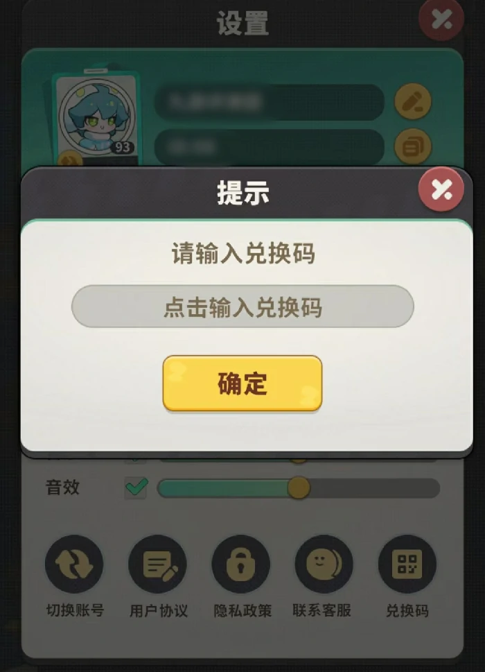 梦境护卫队亚特兰蒂斯兑换码大全,梦境护卫队最新可用兑换码分享