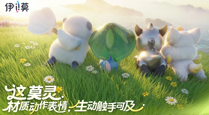 伊莫手游怎么样,伊莫手游是什么类型的游戏评测与玩法介绍