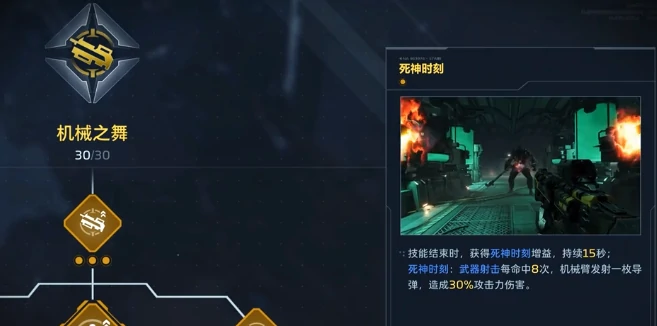 逆战未来机械之舞,逆战未来机械之舞使用方法与操作技巧详解,逆战