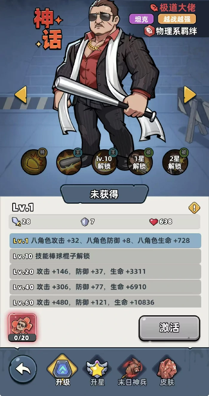 生存33天超雄猩猩怎么打,生存33天超雄猩猩全流程通关与高效率速通技巧