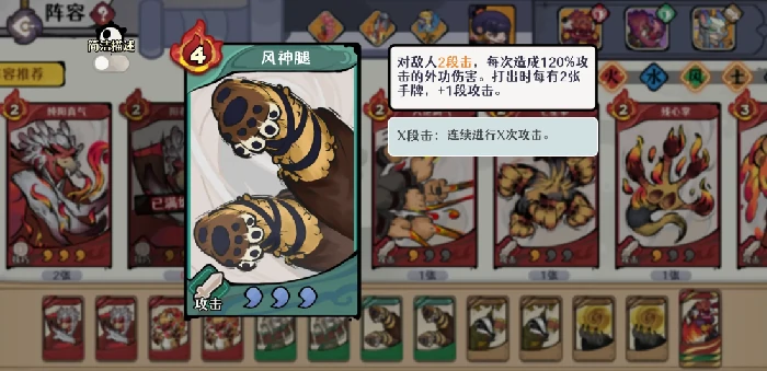 古今2风起蓬莱,风神腿连招技巧与实战进阶攻略