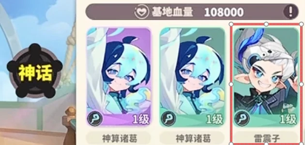 梦境护卫队雷震子强度分析,梦境护卫队神话角色雷震子实战表现与培养建议